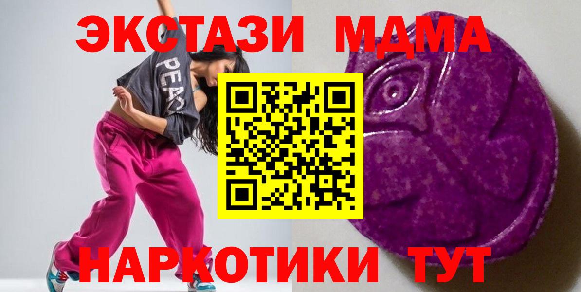 ЭКСТАЗИ 280мг  Ecstasy  Дербент  KRAKEN сайт  Вход с VPN 