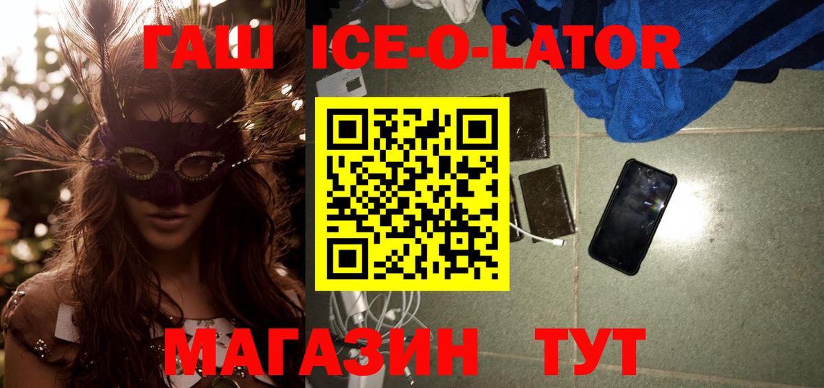 Гашиш Premium  ГАШ VHQ  Вход с VPN  Дербент 
