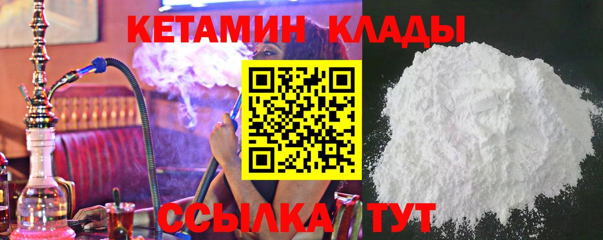 КЕТАМИН ketamine  Вход с VPN  omg зеркало  КЕТАМИН ketamine  Дербент 