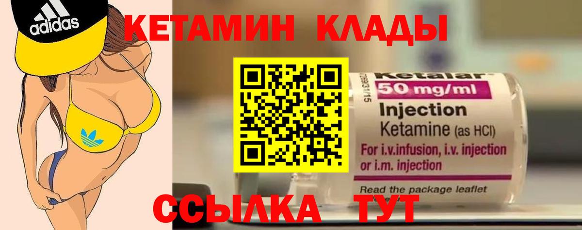 КЕТАМИН ketamine Дербент