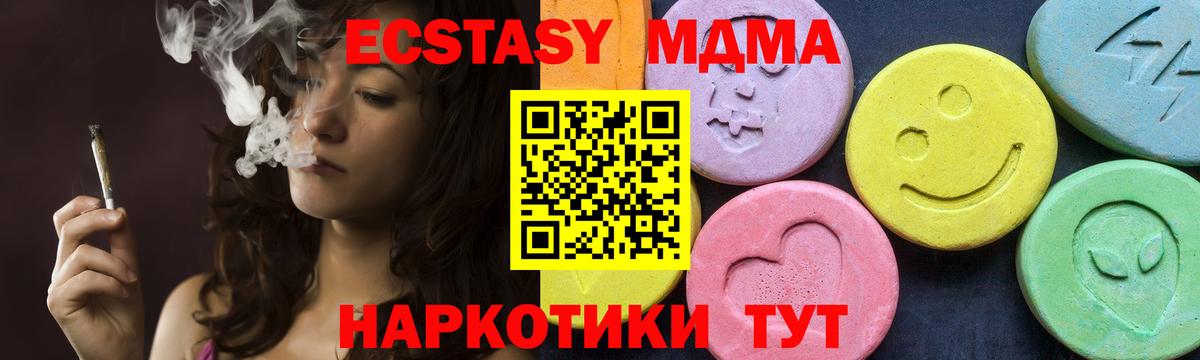 MDMA Molly  MDMA молли  Вход с VPN  MDMA  Дербент 