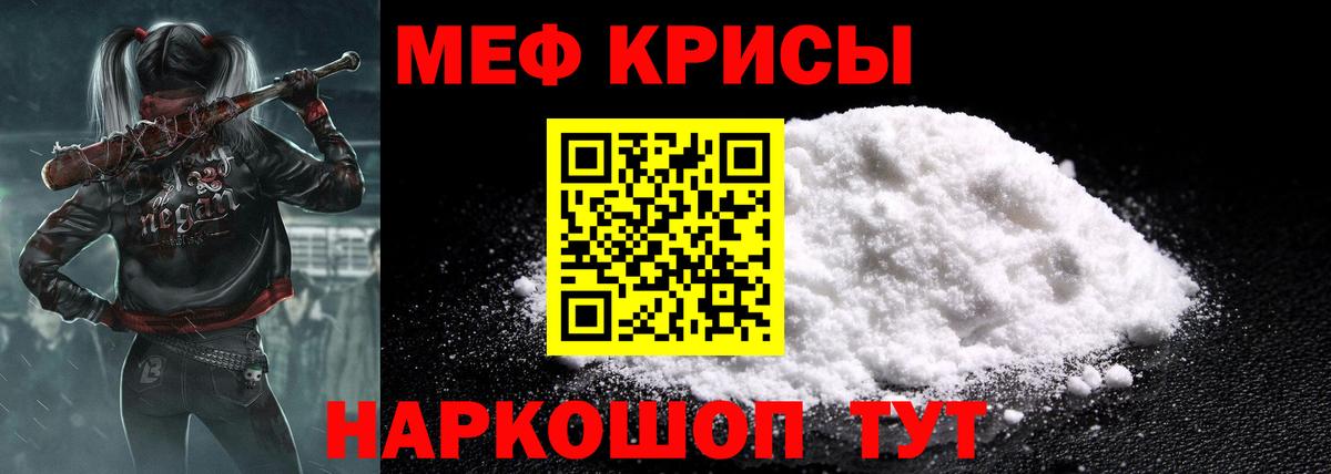 Меф mephedrone  Вход с VPN  Мефедрон  Дербент  МЕФ мяу мяу 