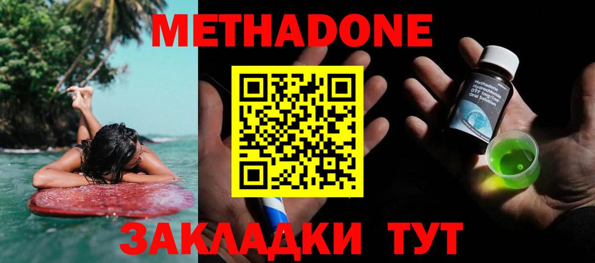 мега онион  Вход с VPN  Дербент  МЕТАДОН белоснежный  МЕТАДОН кристалл 