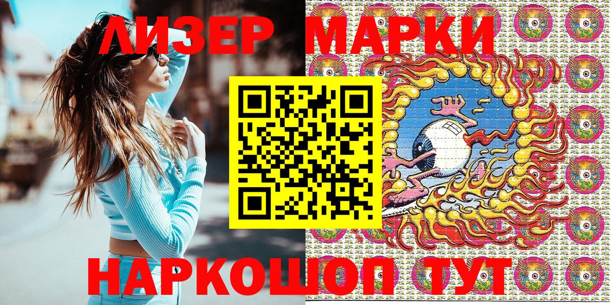 Марки 25I-NBOMe 1,8мг  Марки 25I-NBOMe 1,8мг  Вход с VPN  Дербент 